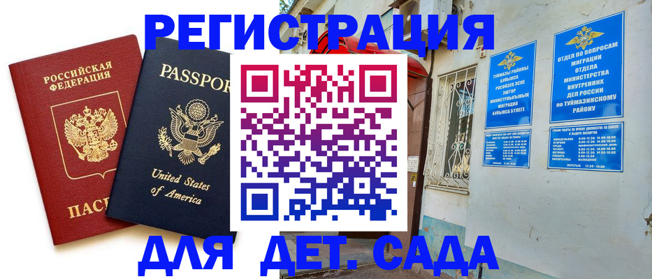 временная регистрация купить в Лосино-Петровском